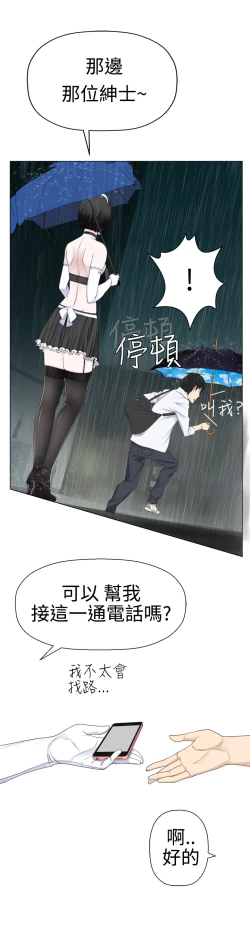 Page 202 of Franken Jo 为爱而生 法兰克赵 Ch.1~24中文