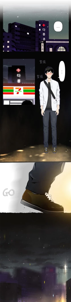 Page 33 of Franken Jo 为爱而生 法兰克赵 Ch.1~24中文