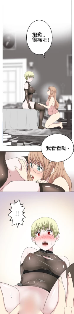 Page 340 of Franken Jo 为爱而生 法兰克赵 Ch.1~24中文