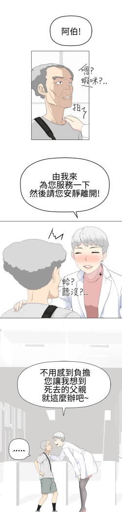 Page 358 of Franken Jo 为爱而生 法兰克赵 Ch.1~24中文