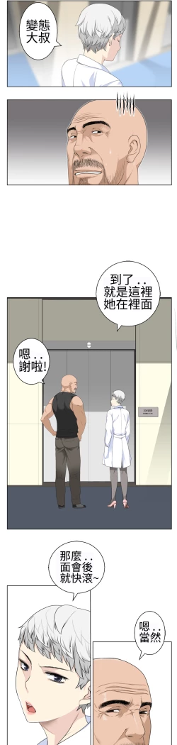 Page 363 of Franken Jo 为爱而生 法兰克赵 Ch.1~24中文
