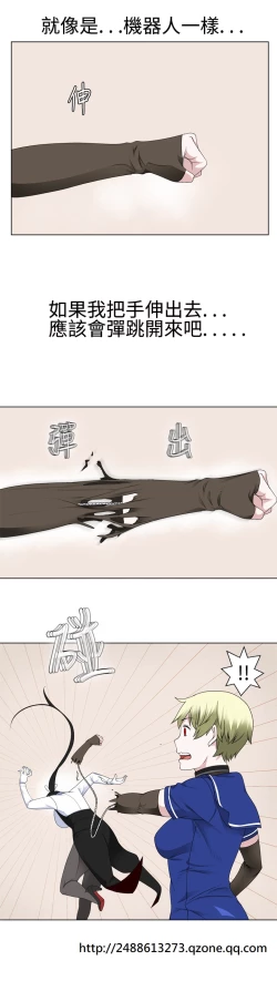 Page 397 of Franken Jo 为爱而生 法兰克赵 Ch.1~24中文