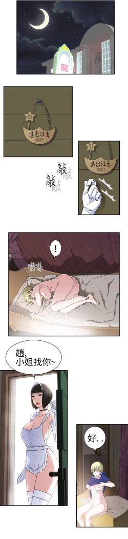 Page 431 of Franken Jo 为爱而生 法兰克赵 Ch.1~24中文