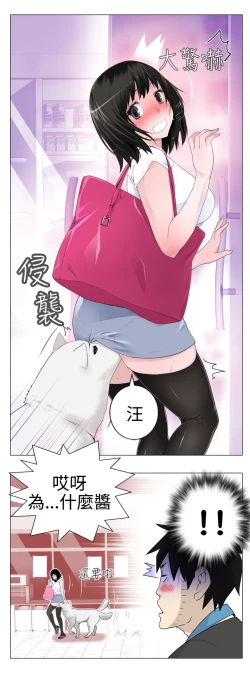 Page 44 of Franken Jo 为爱而生 法兰克赵 Ch.1~24中文