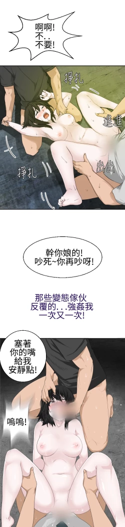 Page 462 of Franken Jo 为爱而生 法兰克赵 Ch.1~24中文