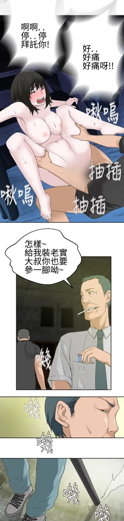 Page 467 of Franken Jo 为爱而生 法兰克赵 Ch.1~24中文