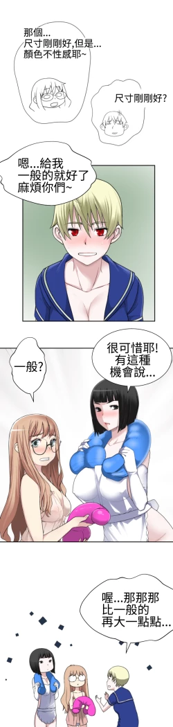 Page 485 of Franken Jo 为爱而生 法兰克赵 Ch.1~24中文
