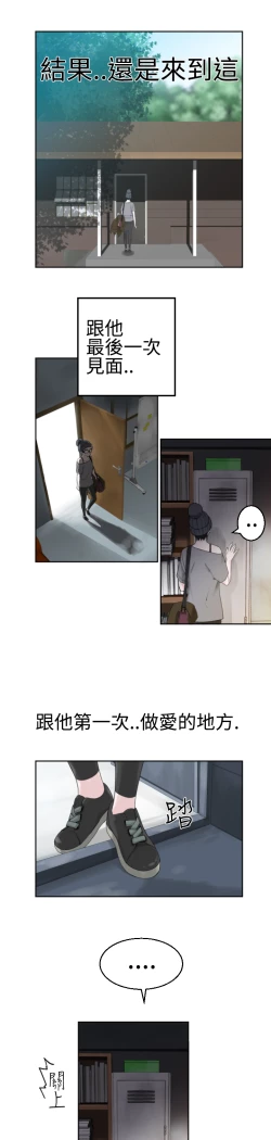 Page 490 of Franken Jo 为爱而生 法兰克赵 Ch.1~24中文