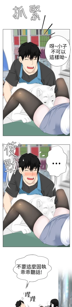 Page 54 of Franken Jo 为爱而生 法兰克赵 Ch.1~24中文