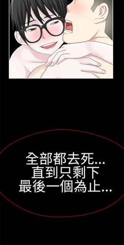 Page 551 of Franken Jo 为爱而生 法兰克赵 Ch.1~24中文