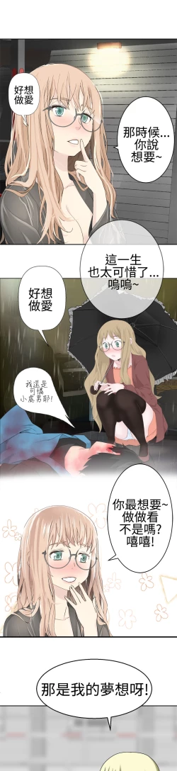 Page 562 of Franken Jo 为爱而生 法兰克赵 Ch.1~24中文