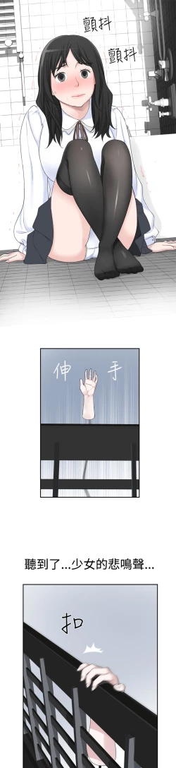 Page 611 of Franken Jo 为爱而生 法兰克赵 Ch.1~24中文