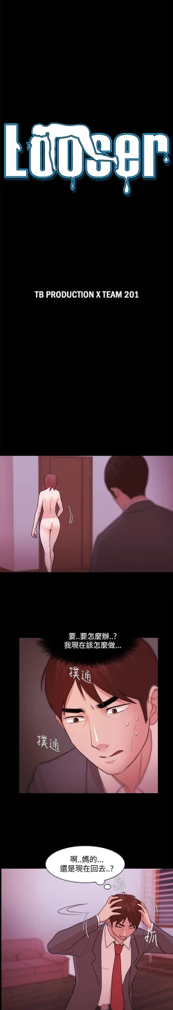 Page 163 of Looser Ch.1~8中文