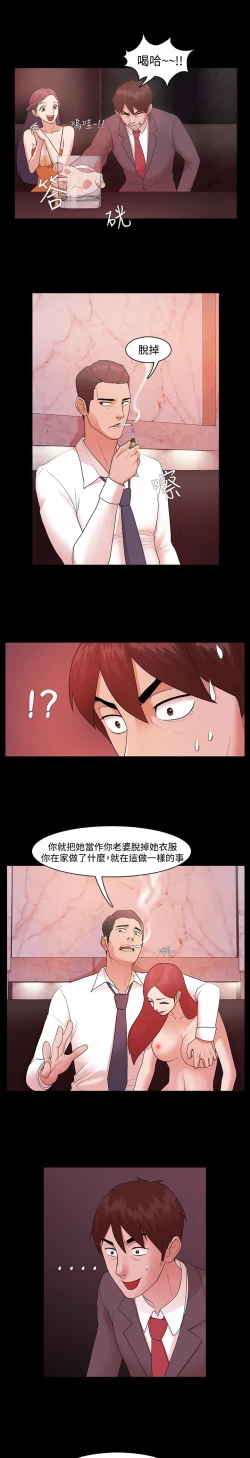 Page 92 of Looser Ch.1~8中文