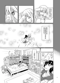 Page 4 of Toaru Elf o Hikitorimashite