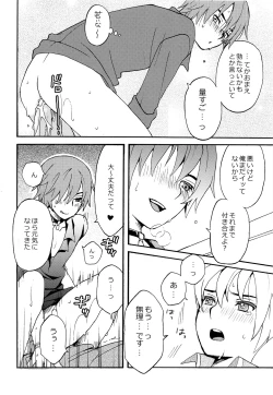 Page 18 of LATE NIGHT