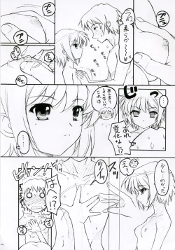 Page 7 of TIMTIM MACHINE 17