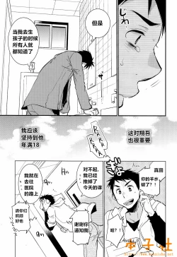 Page 11 of Kimi no Tame no Ninshin Seikatsu