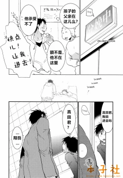 Page 12 of Kimi no Tame no Ninshin Seikatsu