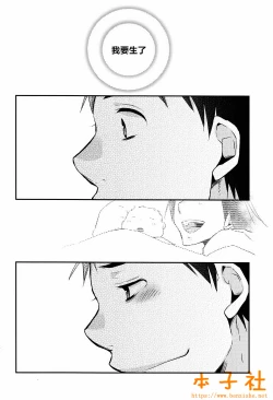 Page 15 of Kimi no Tame no Ninshin Seikatsu