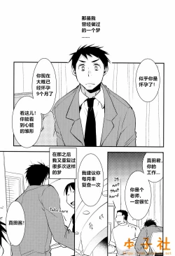 Page 2 of Kimi no Tame no Ninshin Seikatsu