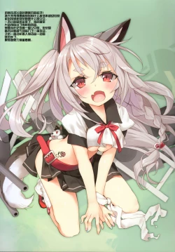 Page 21 of Illustrious Shabaora