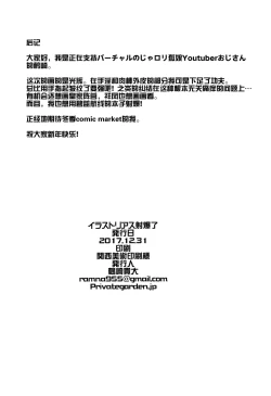 Page 22 of Illustrious Shabaora