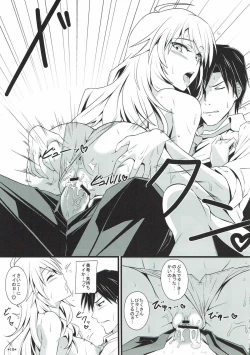 Page 20 of Idol Rank Z