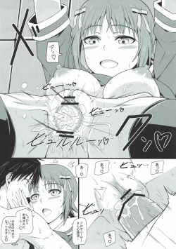 Page 34 of Idol Rank Z