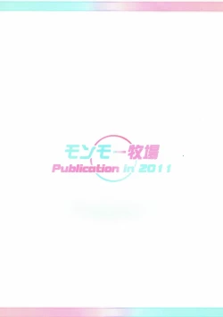 Page 39 of Idol Rank Z