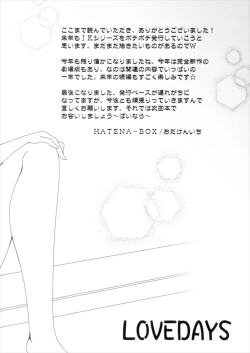 Page 24 of Hatsukoi