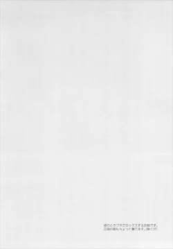 Page 4 of Akebono to LoveHo de Ecchi suru Hon.