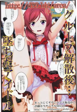 Page 3 of http://d99.biz/arc4/ Nishikino Maki Oppai Festival