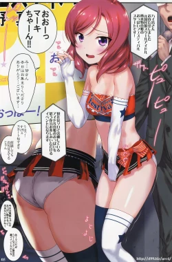 Page 4 of http://d99.biz/arc4/ Nishikino Maki Oppai Festival