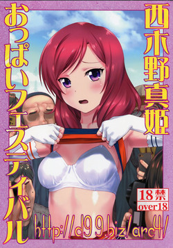 Download http://d99.biz/arc4/ Nishikino Maki Oppai Festival