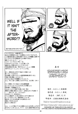 Page 33 of Akiko-san to Issho 2