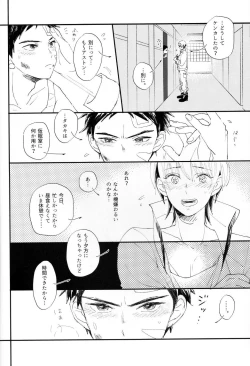 Page 10 of Sentimental Kajou