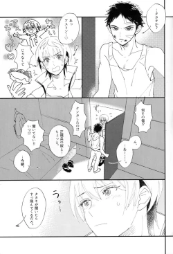 Page 9 of Sentimental Kajou