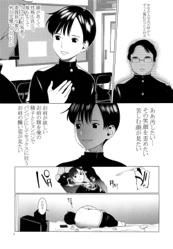 Page 2 of Junsui Daraku Iinchou