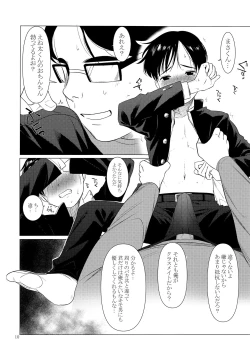 Page 9 of Junsui Daraku Iinchou