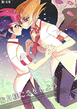 [Gensō doruche (Kokumu)] Otsukisama ni koiwoshiyō (Yu-Gi-Oh! Zexal)