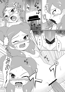 Page 15 of Beta Beta Kinago Mochi