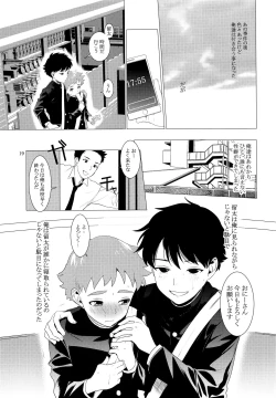 Page 18 of Chuugaku Danshi Yuukai Netorare Jiken