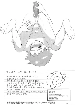 Page 19 of Chuugaku Danshi Yuukai Netorare Jiken