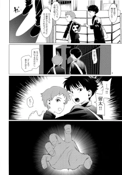 Page 3 of Chuugaku Danshi Yuukai Netorare Jiken