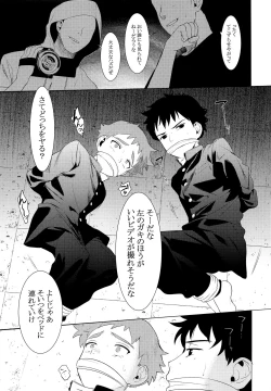 Page 4 of Chuugaku Danshi Yuukai Netorare Jiken