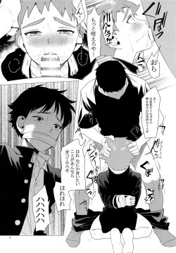 Page 6 of Chuugaku Danshi Yuukai Netorare Jiken