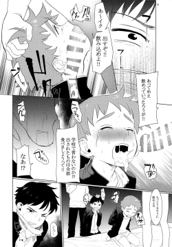 Page 7 of Chuugaku Danshi Yuukai Netorare Jiken