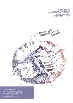 Page 19 of ROYAL HAREM