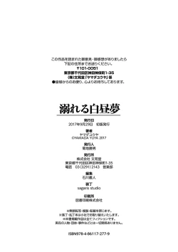 Page 8 of Houjun Sister - Mellow Sister